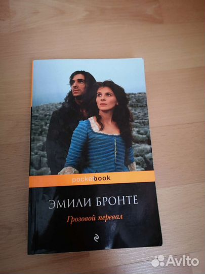 Грозовой перевал