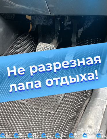 Эво коврики Барнаул