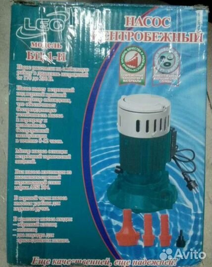 Водяной насос