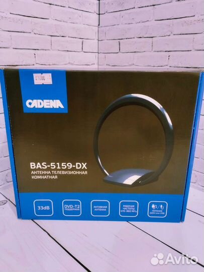 Антенны комнатные и уличные Астрахань