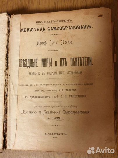 Энциклопедия Брокгауз и Ефрон 