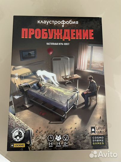 Клаустрофобия Пробуждение