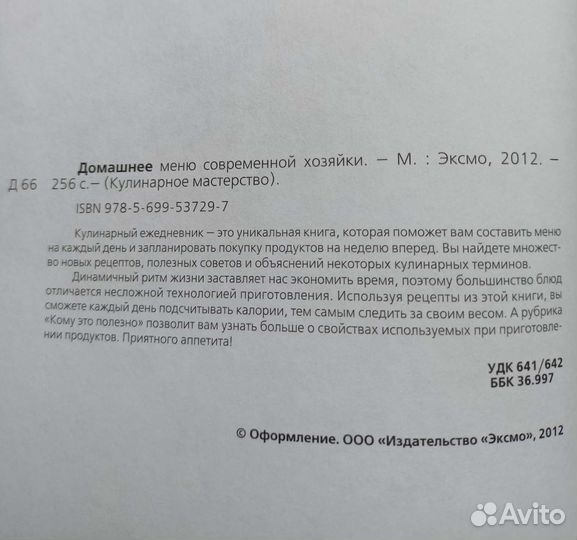 Книга новая