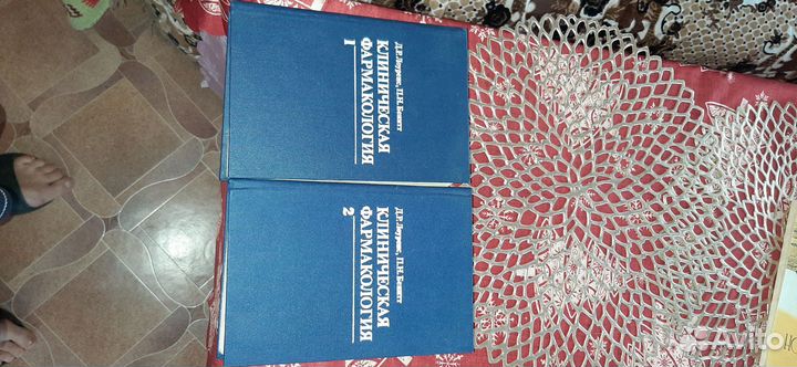 Клиническая фармакология