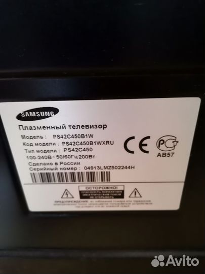 Плазменный телевизор samsung