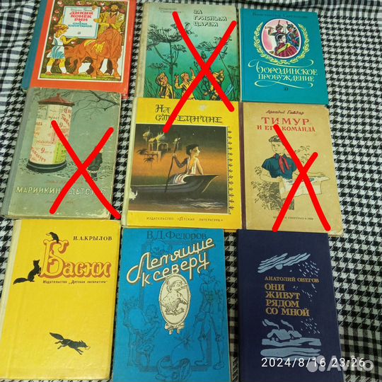 Детские книги СССР