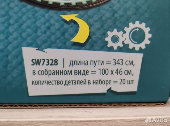 Игрушка Железная дорога