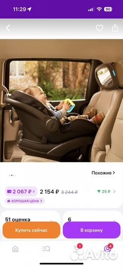 Зеркало контроля за ребенком в автомобиле