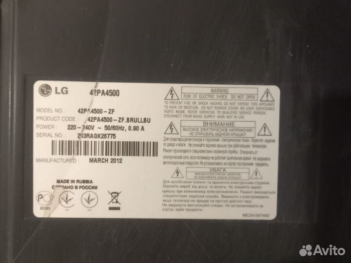 LG 42PA4500