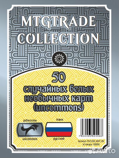 50 случайных белых необычных карт рус