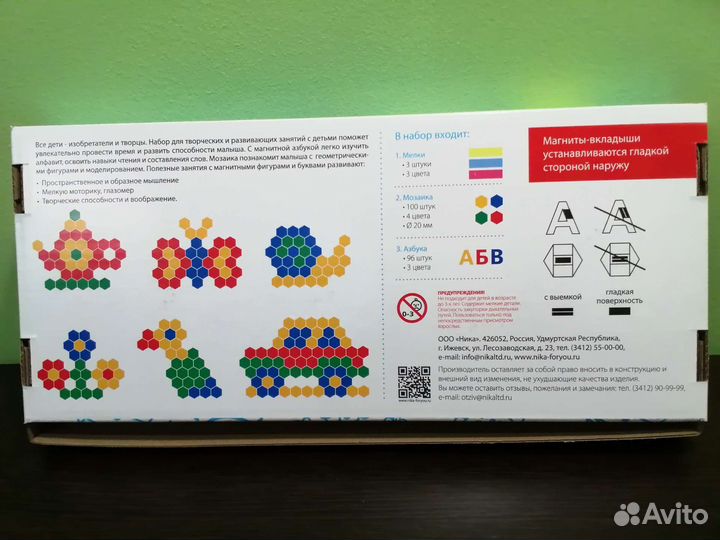 Магнитный набор для детского творчества и развития