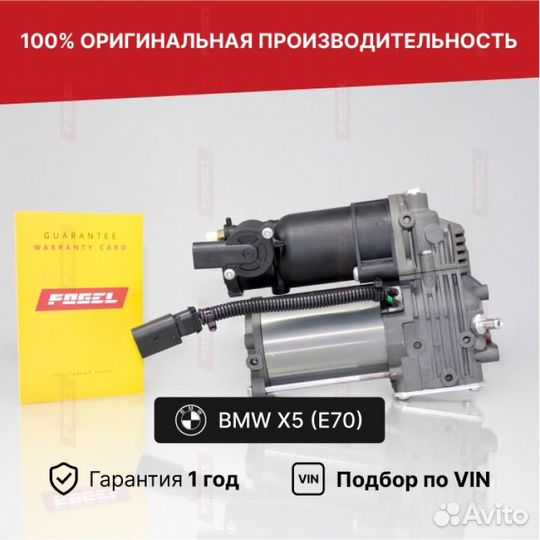 Компрессор для BMW X6 E71 рестайлинг AMK