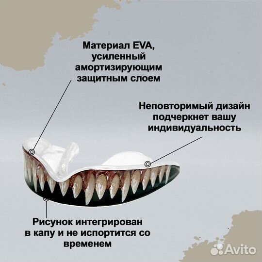 Капа боксерская