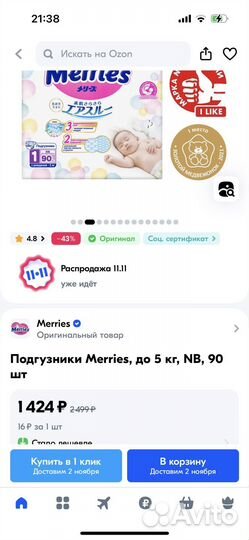 Подгузники трусики momi L XL