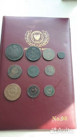 Медные царские монеты