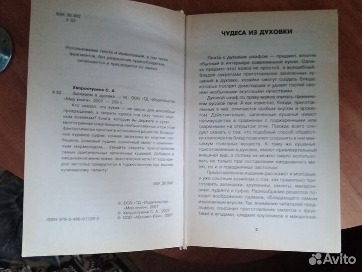 Комплект книг по кулинарии (3 книги)