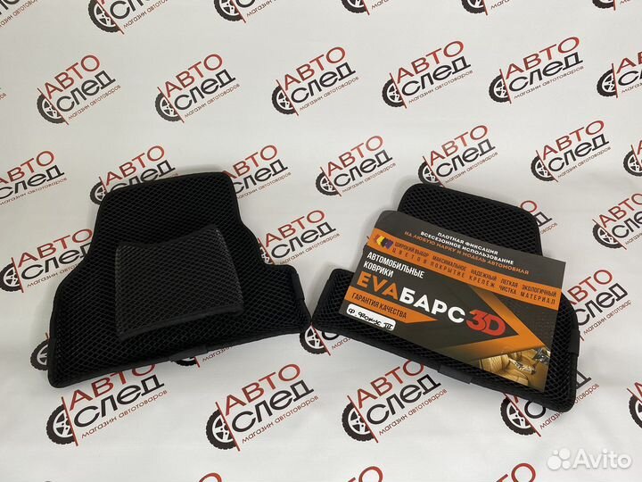 Коврики Ева Eva Эва 3D Ford Focus Форд Фокус 2,3