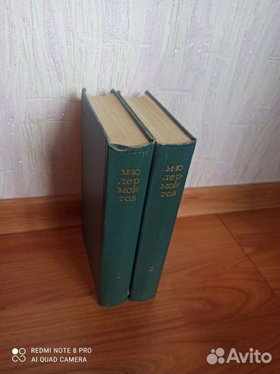 М. Ю. Лермонтов сочинения в 2-х томах 1970 год