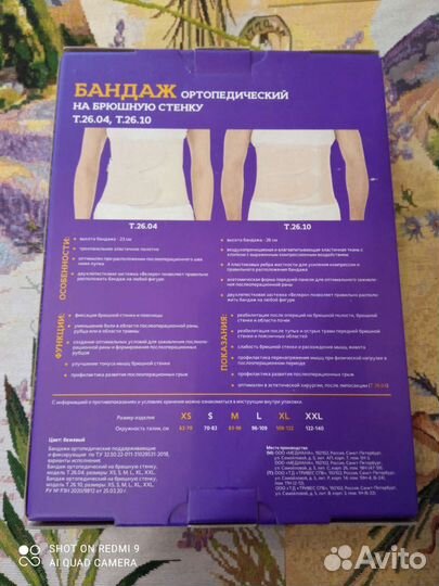 Корсет ортопедический