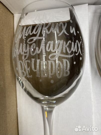 Бокалы набор