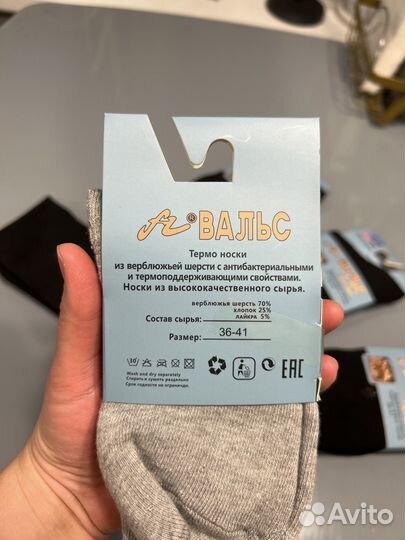 Термо носки мужские женские
