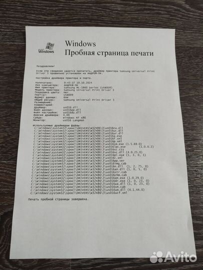 Принтер лазерный samsung ML-1865