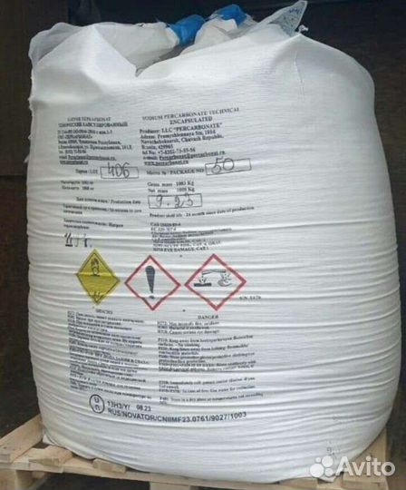 Перкарбонат натрия оптом П-70