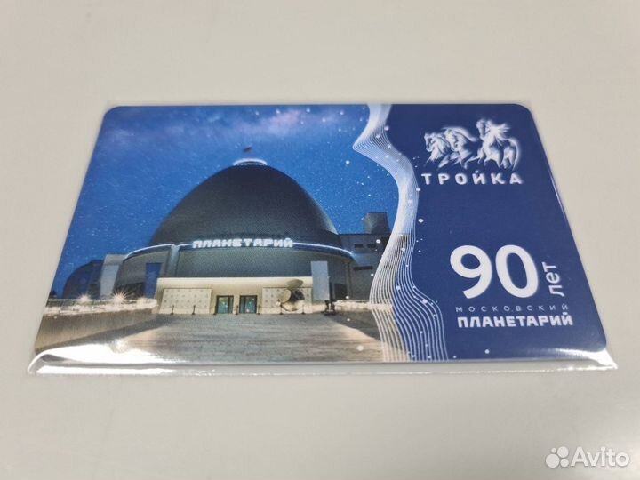 Коллекционные карты тройка серии Планетарий