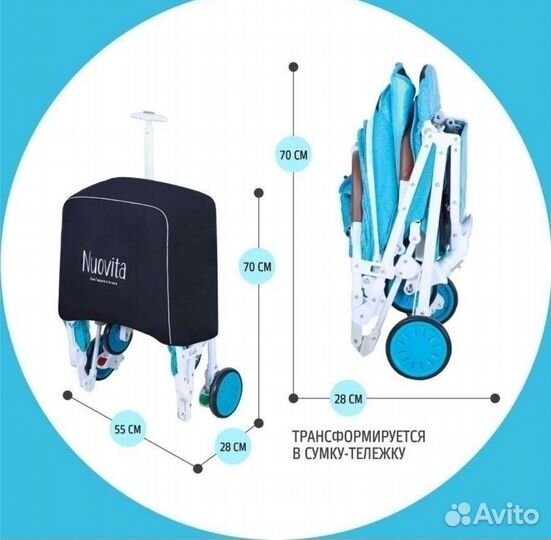 Прогулочная коляска nuovita giro