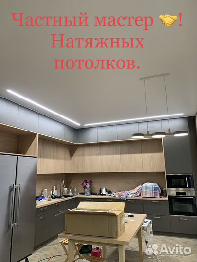 Натяжные потолки