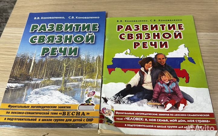 Логопедические пособия