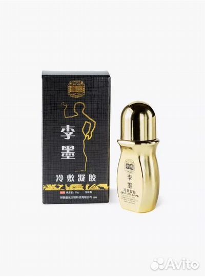 Золотая эссенция незаменимое средство в каждом дом