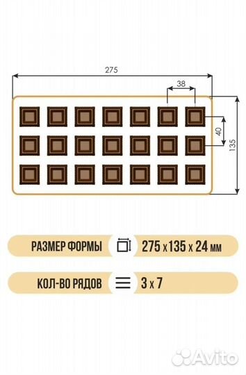 Форма для шоколадных конфет открытая