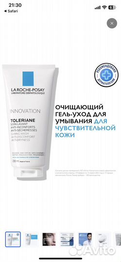 Гель для умывания