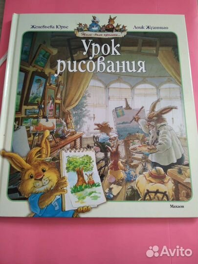 Уроки рисования книга