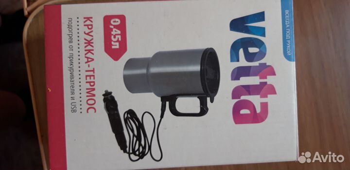 Термокружки (и с прикуривателем)