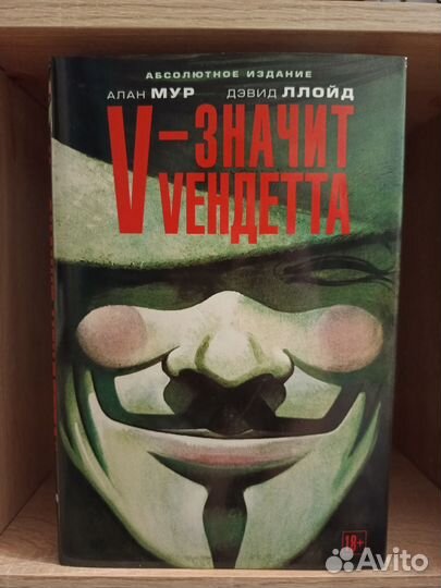 Подарочные издания комиксов Алана Мура и другие