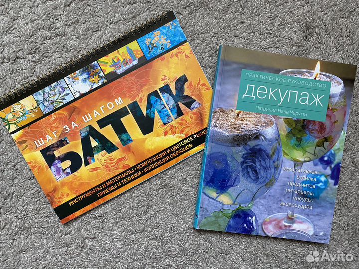 Книги вышивка батик декупаж