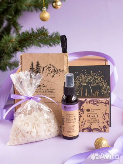 Набор Подарочный натуральной косметики Лаванда