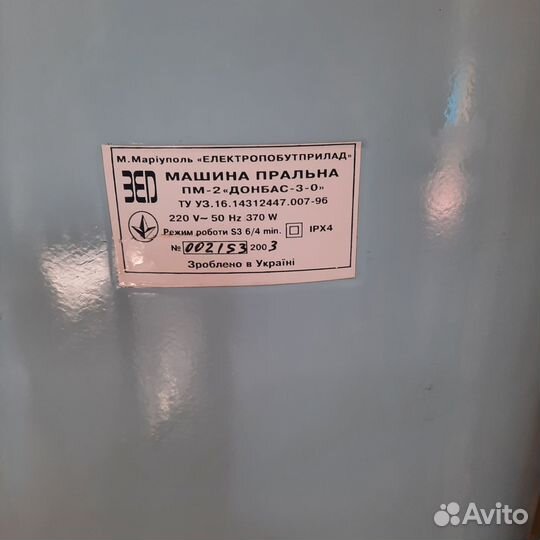 Стиральная машина