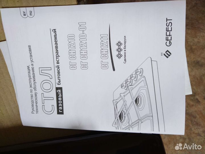 Газовая варочная поверхность новая