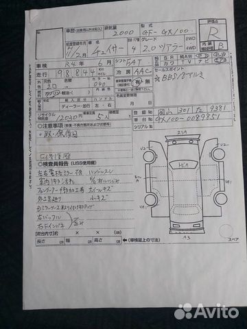 Патрубки печки комплект Toyota Chaser GX100 1998г