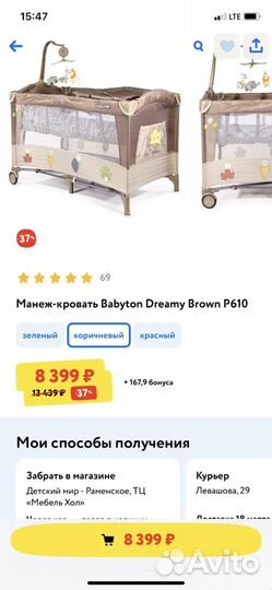 Детская кровать манеж