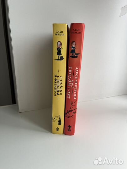 Книги Флавия де Люс