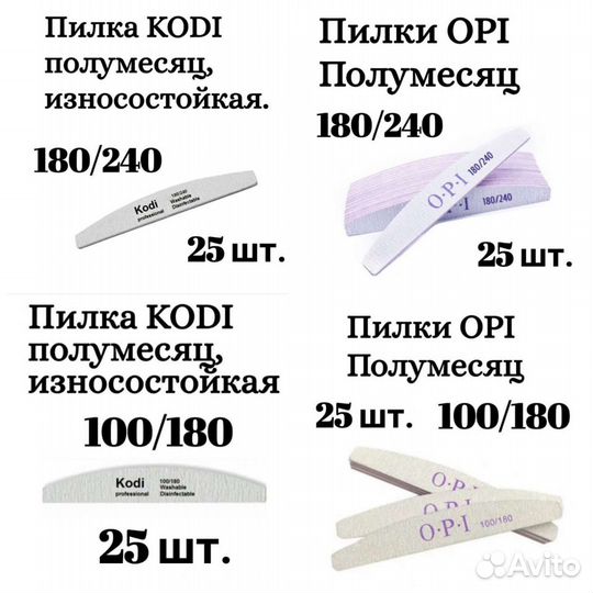 Пилка для маникюра педикюра материалы