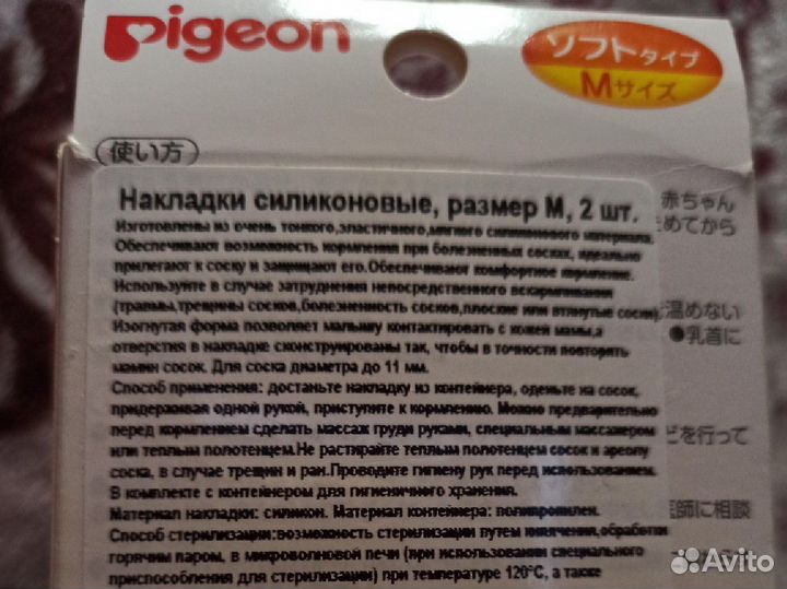 Накладки на грудь