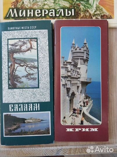 Наборы открыток СССР