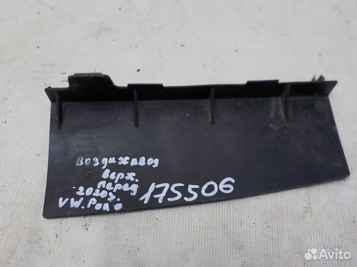 Дефлектор радиатора volkswagen polo 2020