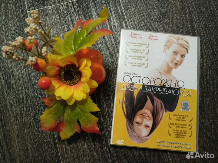 DVD лицензия 1 часть