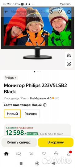 Монитор Philips 223v5lsb2/62